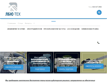 Tablet Screenshot of lbu.com.ua
